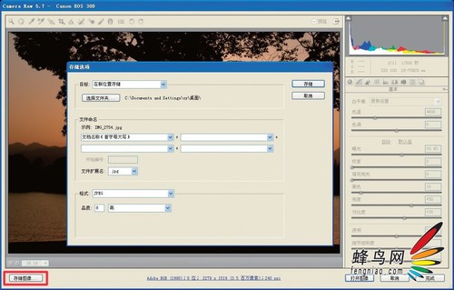 简单调整提高品质 Camera Raw使用秘技