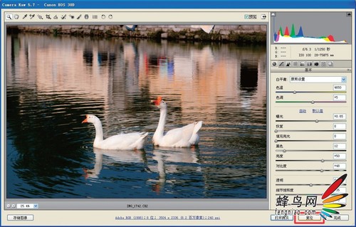 Camera Raw使用秘技