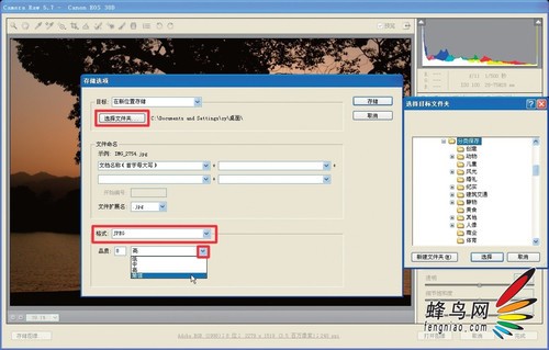 简单调整提高品质 Camera Raw使用秘技