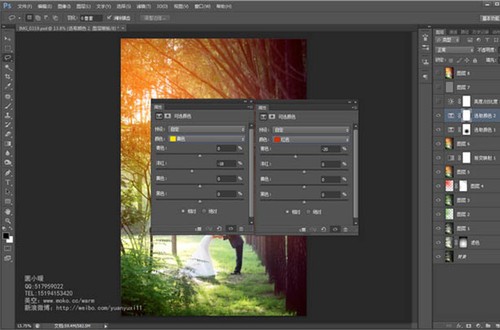 树林人像美化处理 教你做出彩虹渐变色