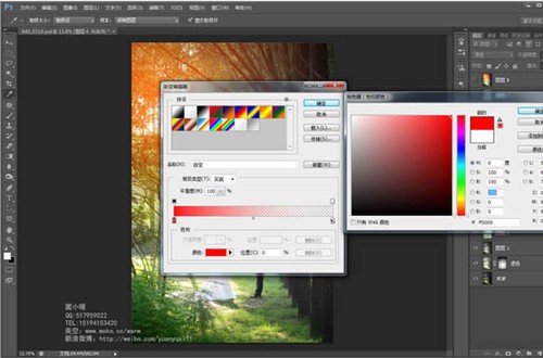 树林人像美化处理 教你做出彩虹渐变色